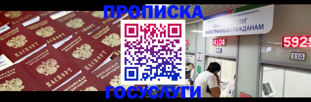 временная регистрация законно в Шахтах