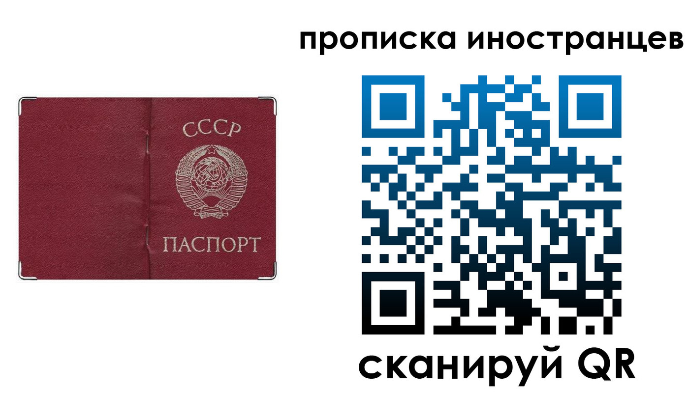 прописка иностранных граждан в Шахтах
