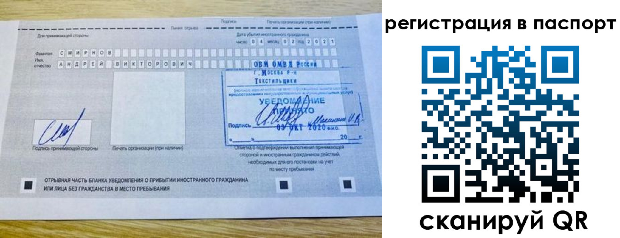 регистрация в Шахтах