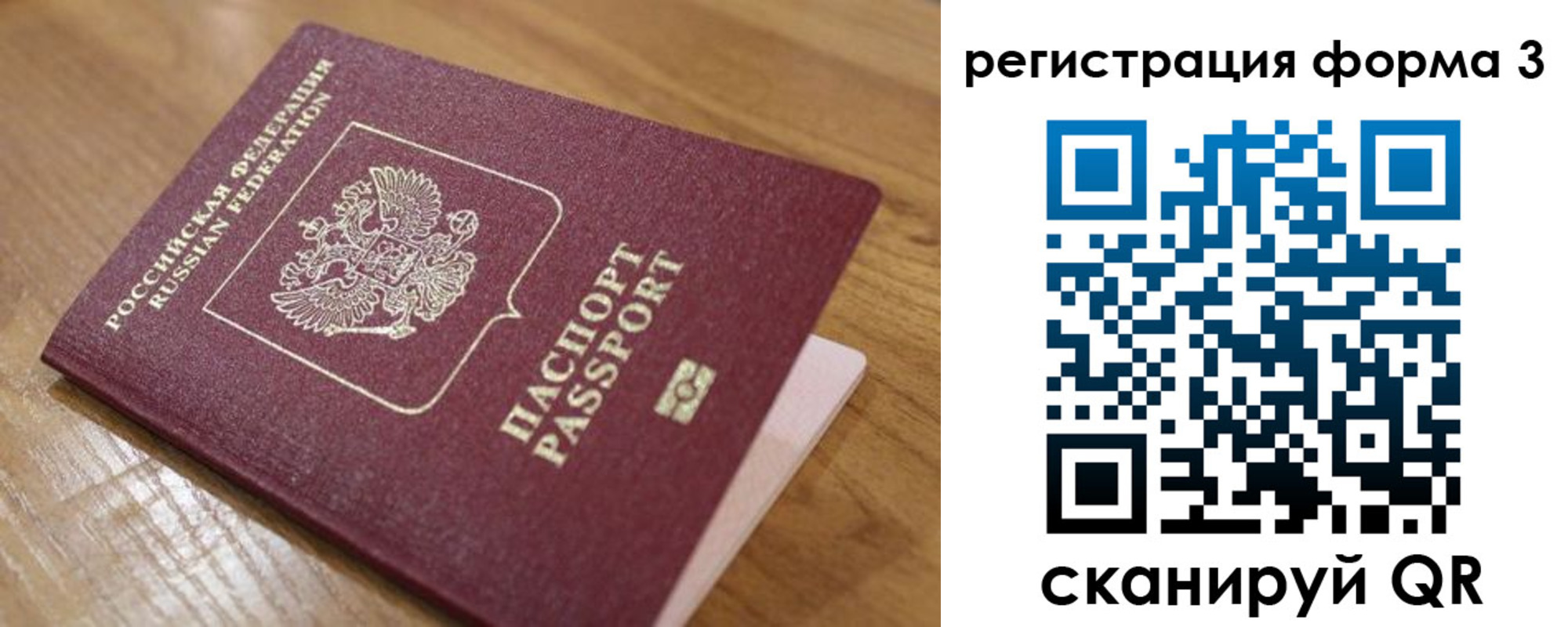 прописка законно в Шахтах
