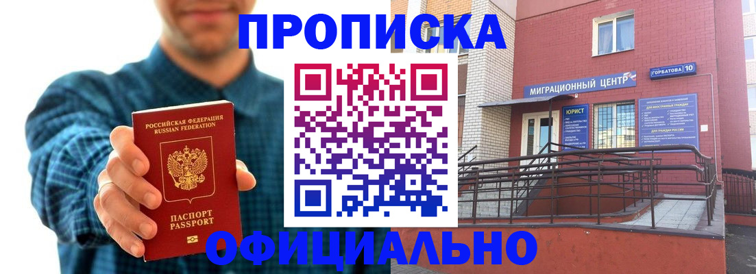 временная регистрация в квартире в Шахтах