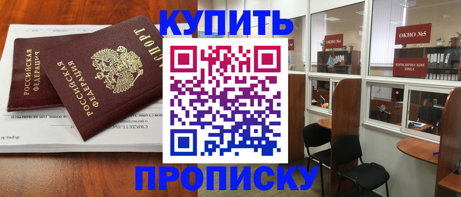 временная регистрация в квартире в Шахтах